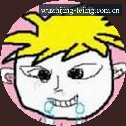 李娜