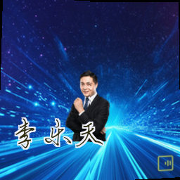 李乐天